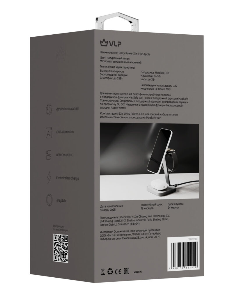 Wireless charger VLP Unity Power 3in1 for Apple, natural titanium