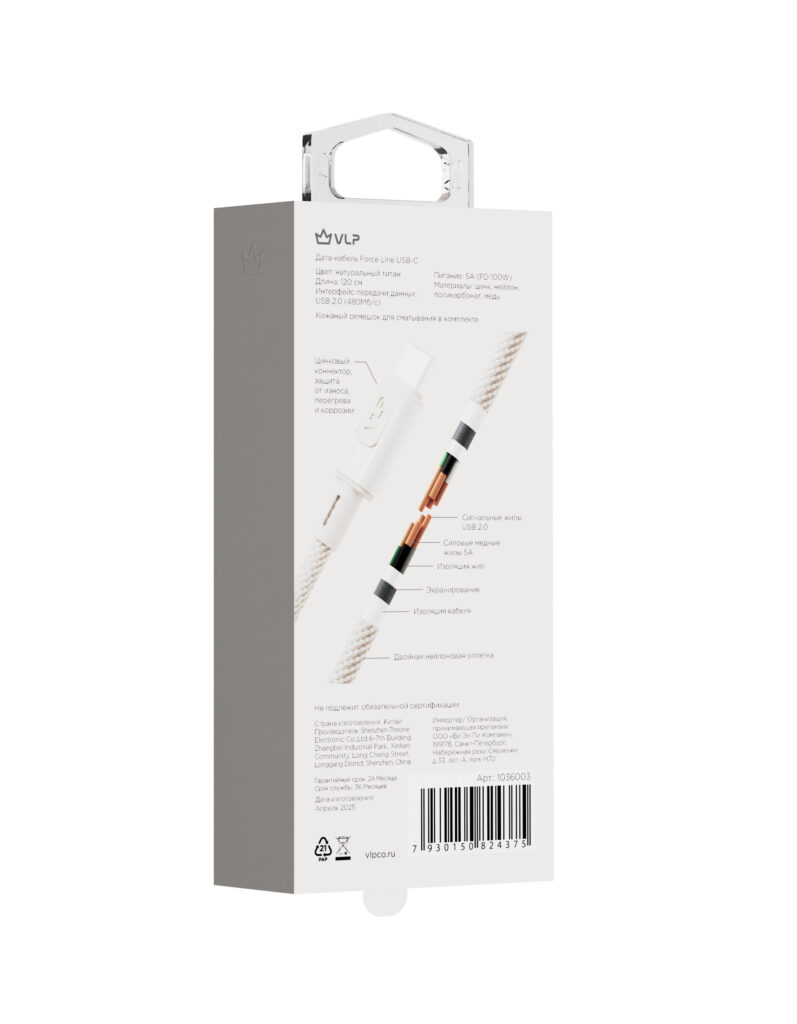 Data cable VLP Force Line 100W USB-C + USB-C, 1.2m, natural titanium