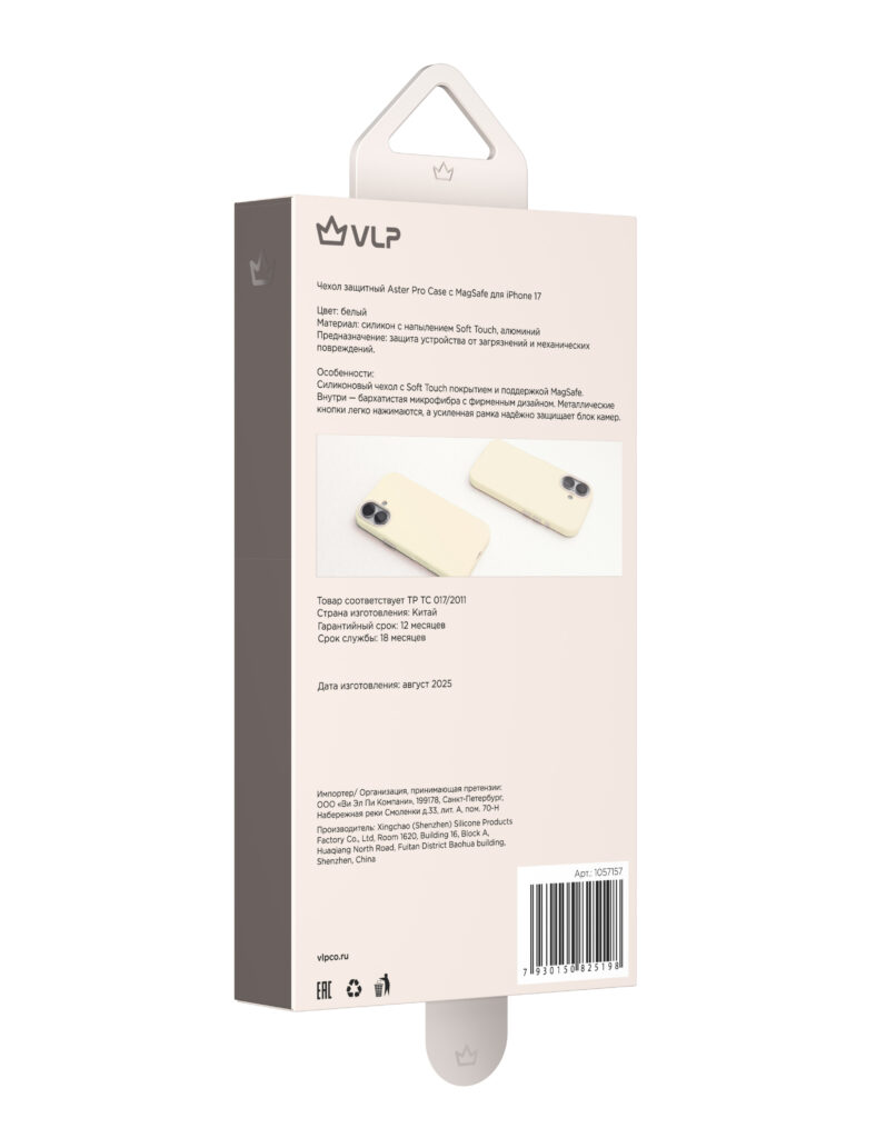 Aster Pro Case VLP with MagSafe for iPhone 17, white