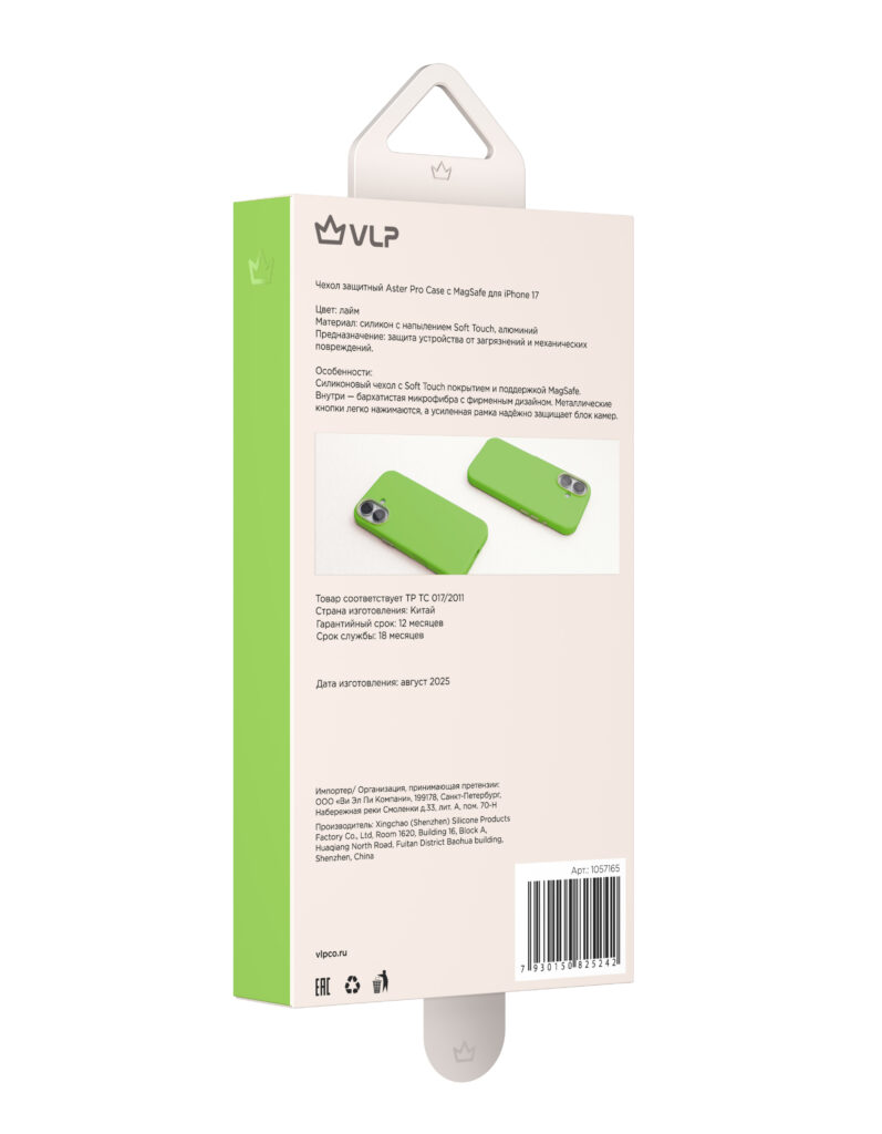 Case VLP Aster Pro Case with MagSafe for iPhone 17, lime
