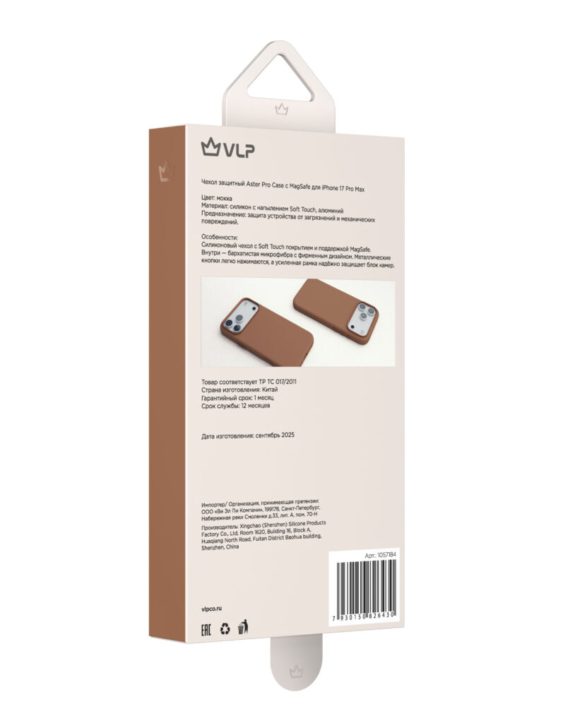 Case VLP Aster Pro Case with MagSafe for iPhone 17 ProMax, mocha