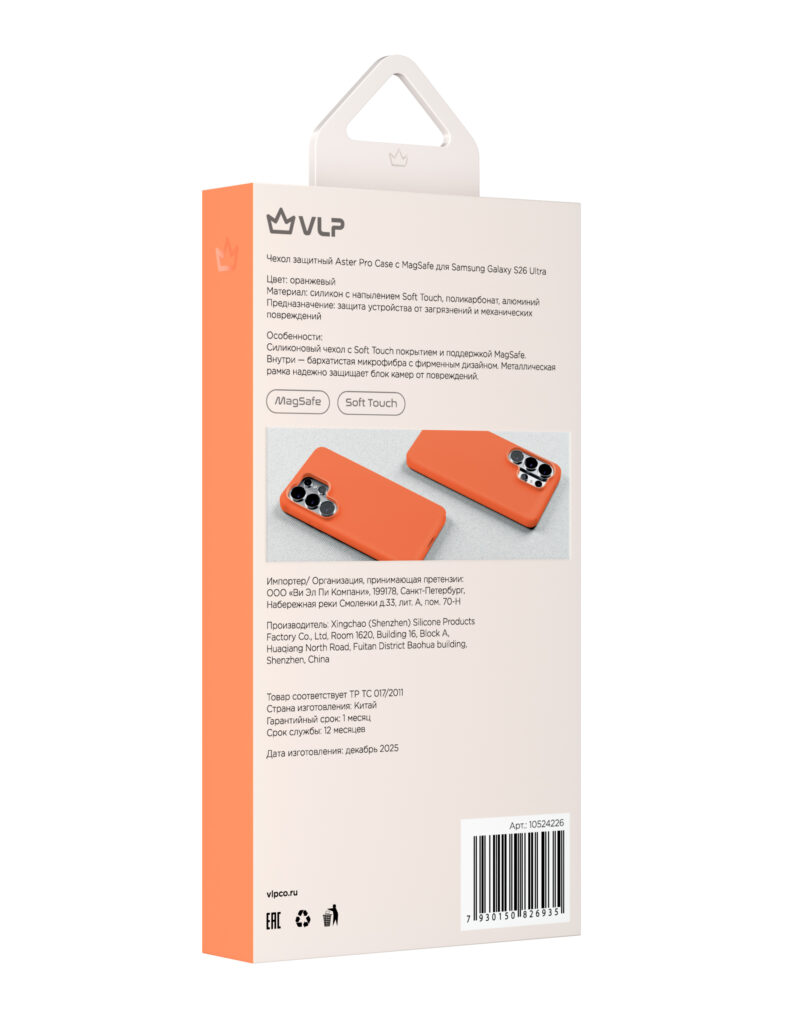 Case VLP Aster Pro Case with MagSafe for Samsung Galaxy S26 Ultra, orange