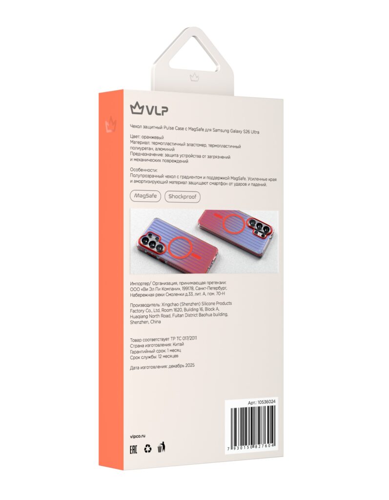 Case VLP Pulse Case with MagSafe for Samsung Galaxy S26 Ultra, orange