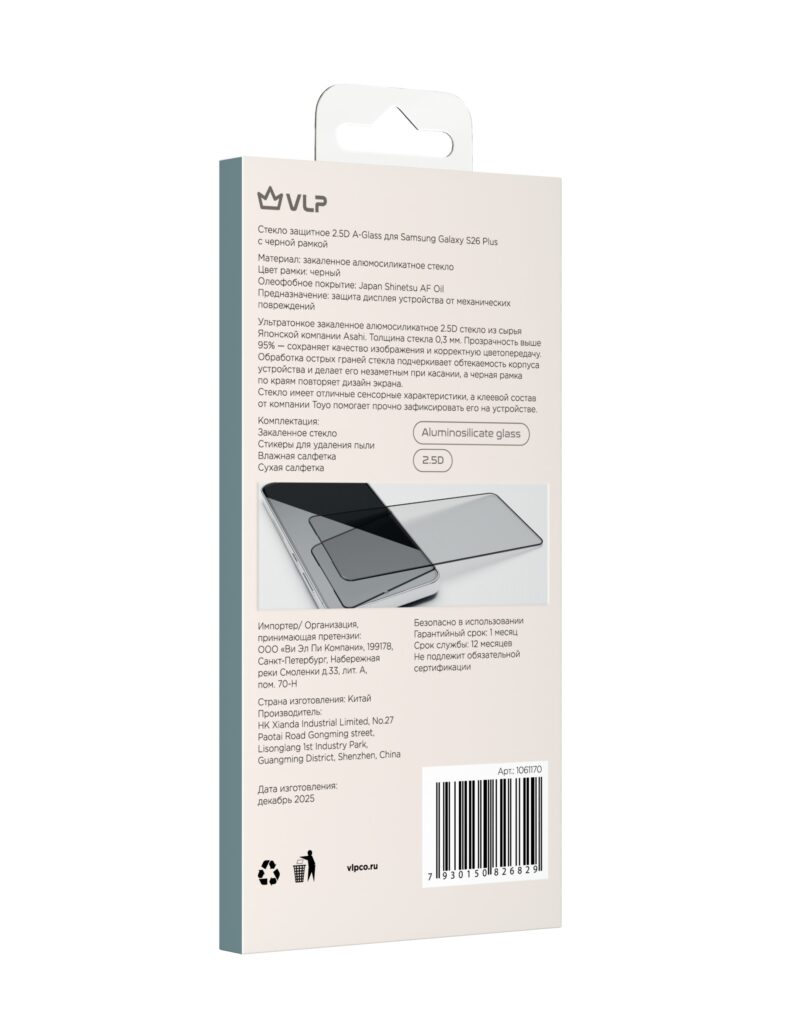 Protective glass 2.5D VLP A Glass for Samsung Galaxy S26 Plus, with black frame