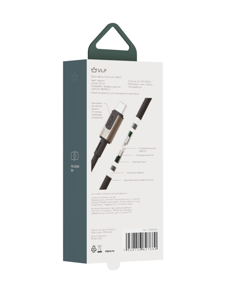 Data cable VLP Force Line 100W USB-C + USB-C, 1.2m, black