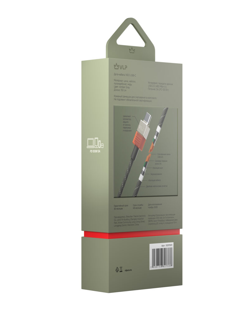 Data cable VLP NEO USB-C, 100W, 1.5m, amber gray